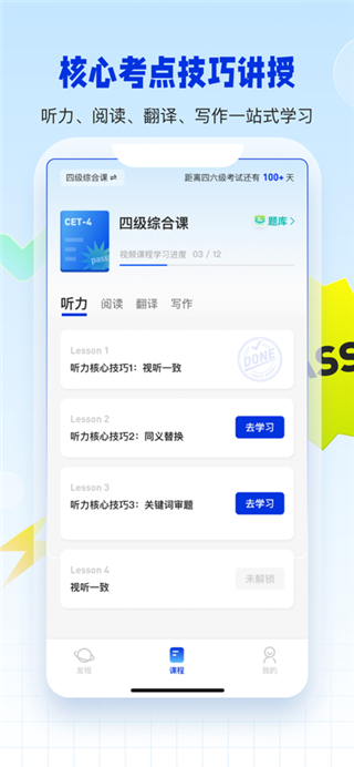 百词斩官方版截图2