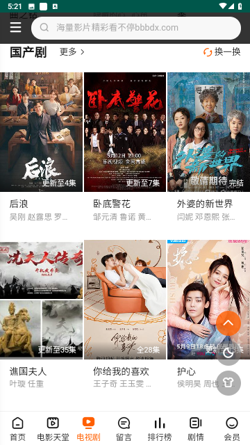 火豆电影app最新版图3