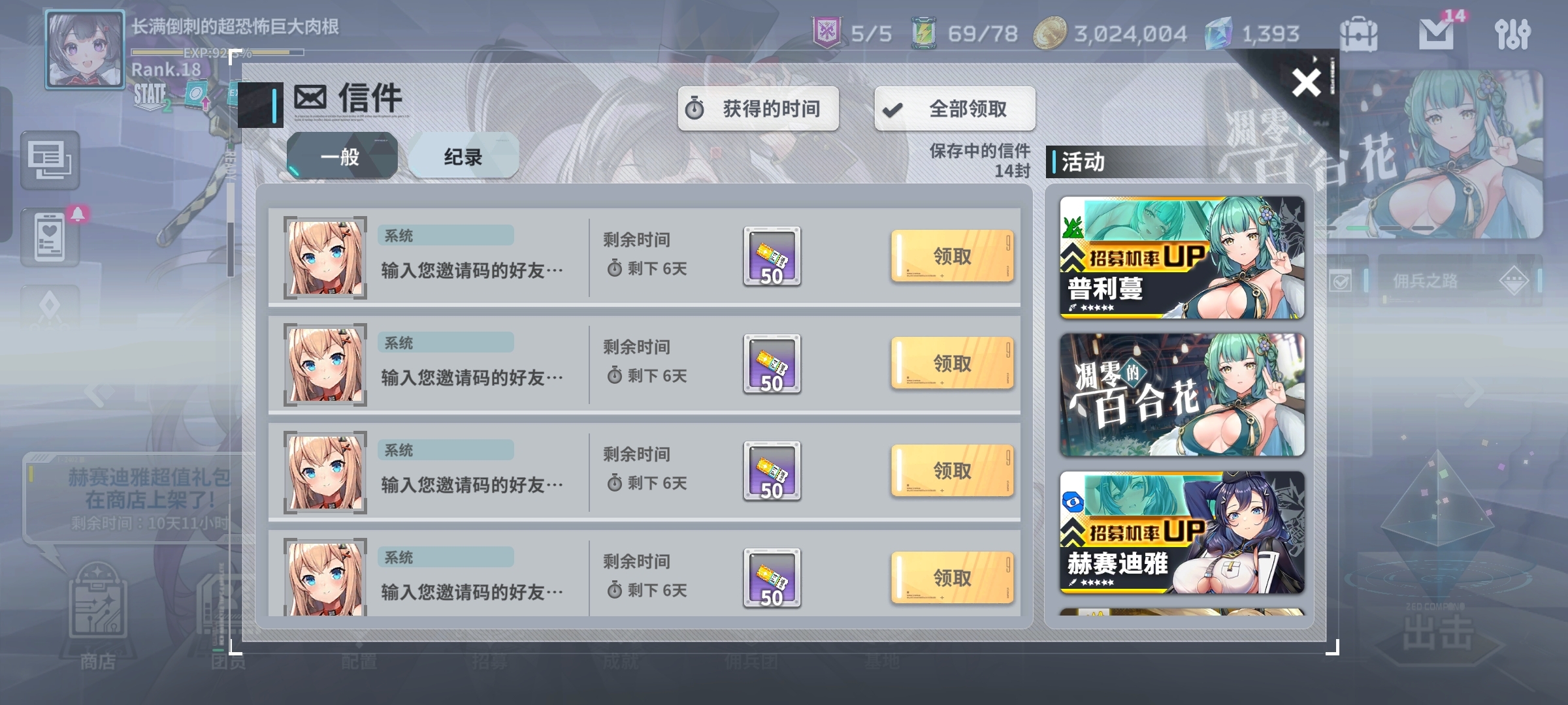 星陨计划永久免费版(2)