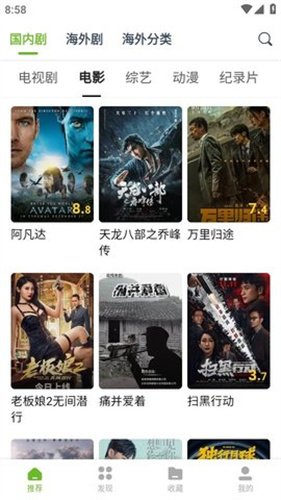 熊猫影视官网版图1
