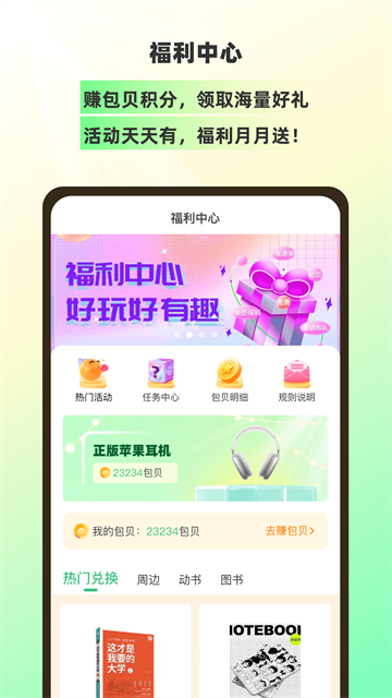 理想树官网版图1