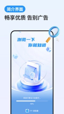 YY浏览器最新版(3)