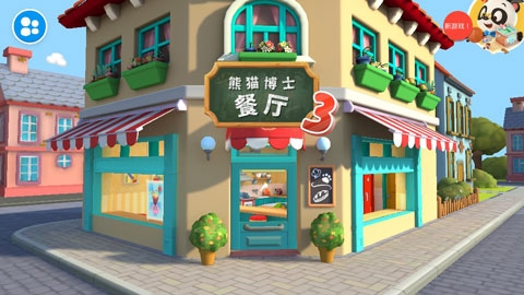 熊猫博士餐厅3免费版图4