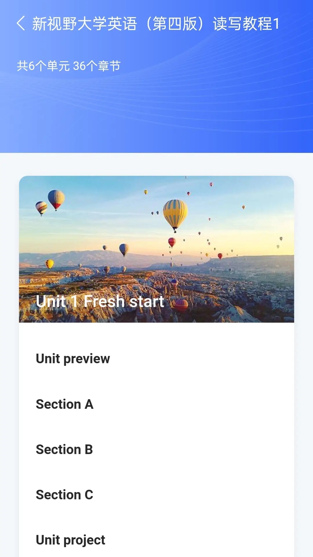 U校园官网版图1