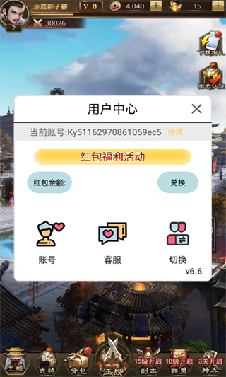 放置三国0.01折扣版(4)