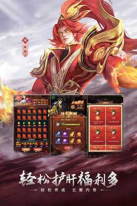 铁杆三国官网版