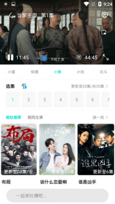果果影视官方版图3