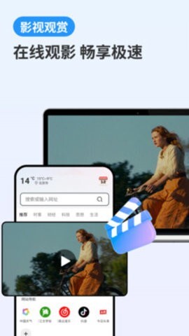 YY浏览器最新版(1)