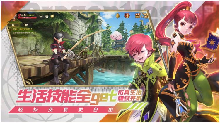 龙之谷世界最新版图3