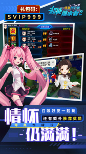 超能继承者2官方版图3