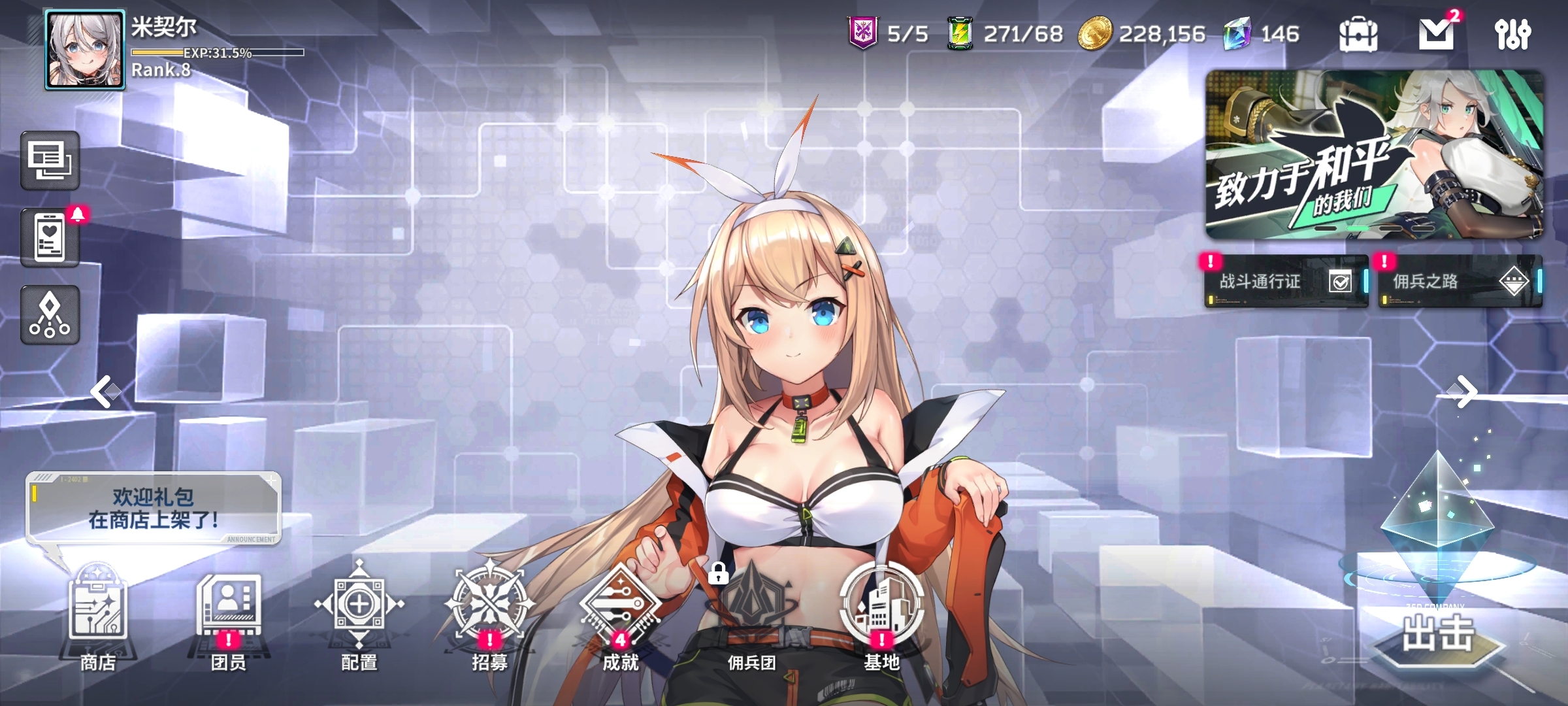 星陨计划永久免费版(3)