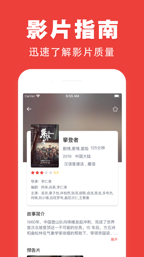奇优影院手机版图1