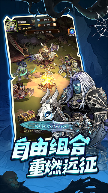 远征传说游戏官方版