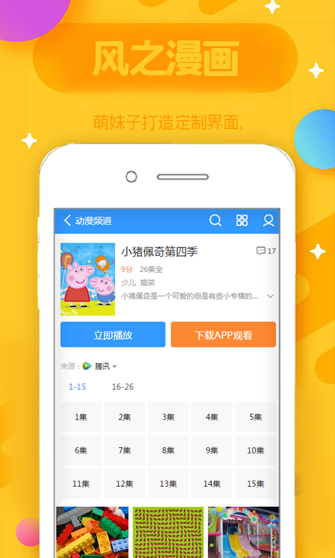 风之漫画免费版图2
