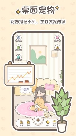 小贝记账官方版图4