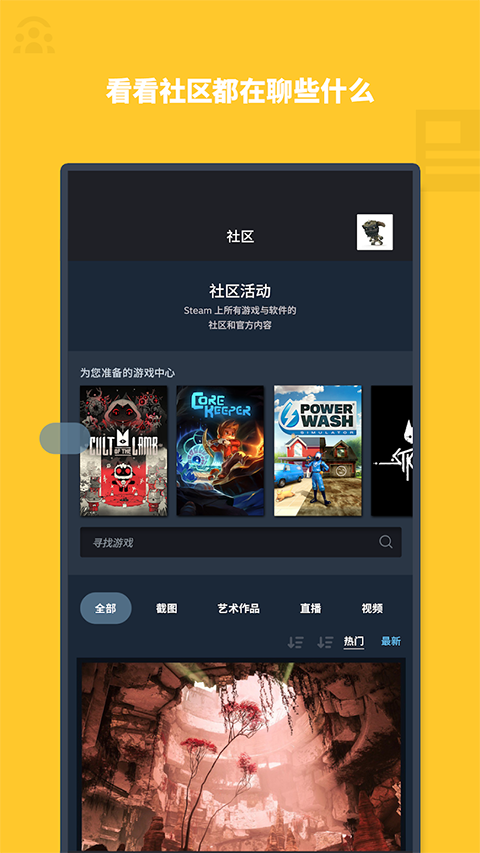 蒸汽平台手机版图2