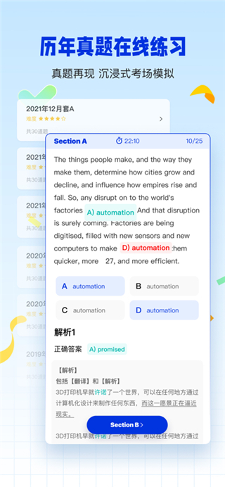 百词斩官方版截图3