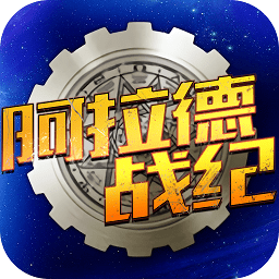 阿拉德战记游戏