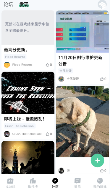 魔核云游戏截图4