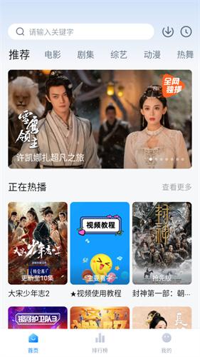 泡泡视频图2