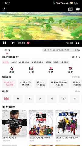 咖啡视频免费版截图3