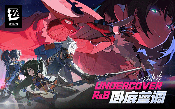 绝区零2.5版本(2)