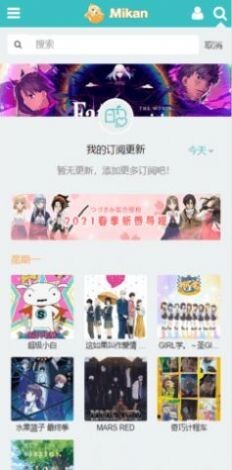 蜜柑计划最新版图3