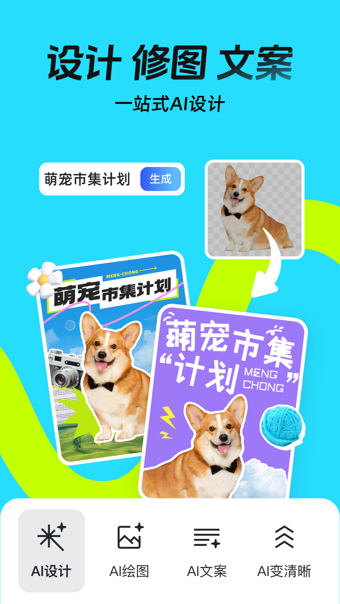 稿定设计手机版(3)