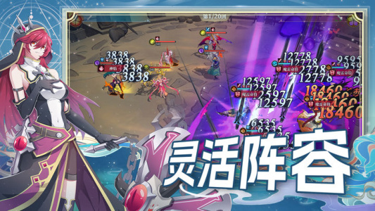 水晶传说安卓版图1