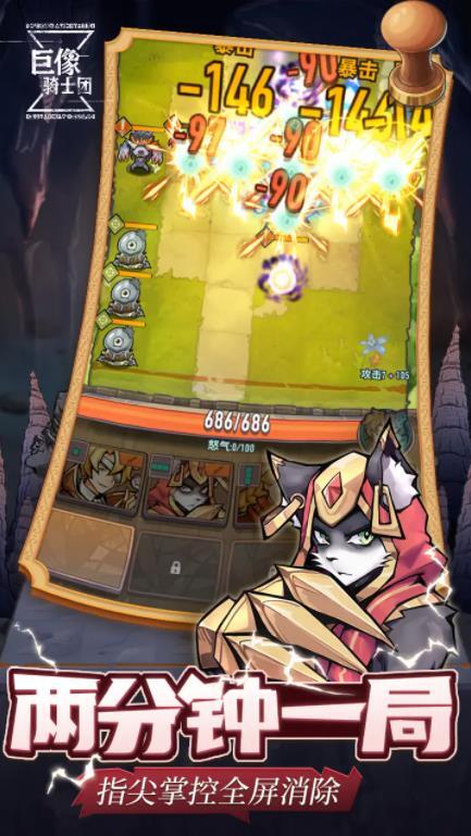 巨像骑士团最新版图2