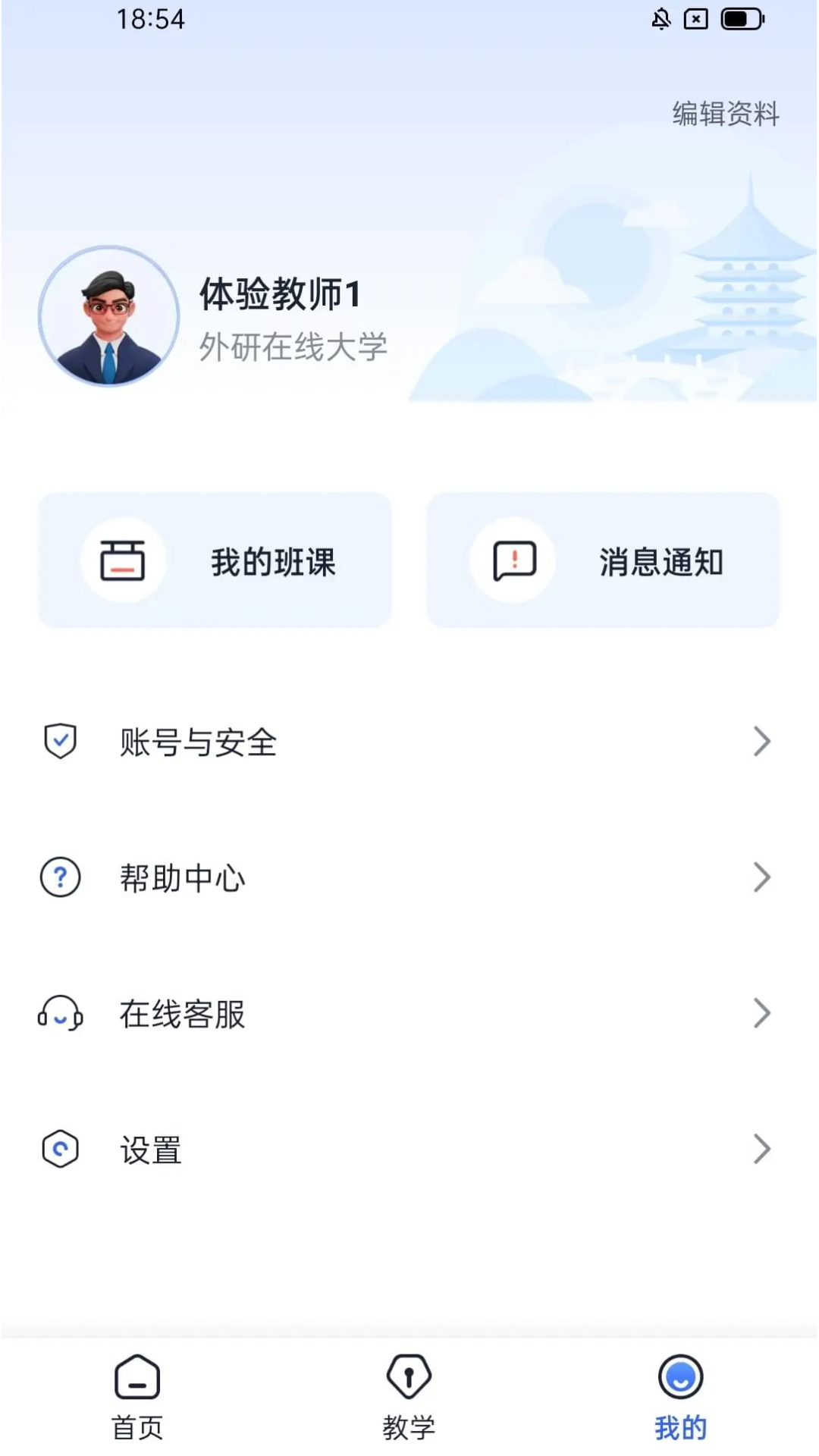 U校园官网版图3