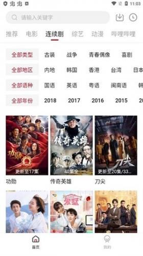 雪人影视图1