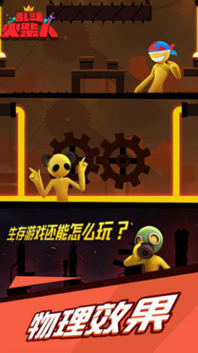 乱斗火柴人免广告版图4