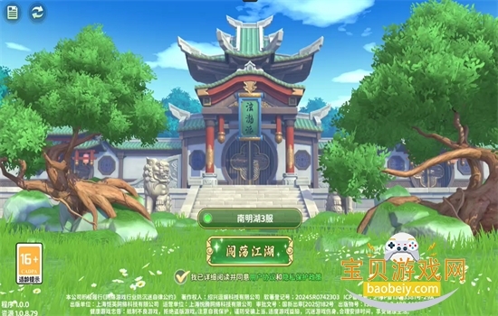 热血江湖归来手游