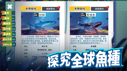 鱼吃鱼最新版(1)