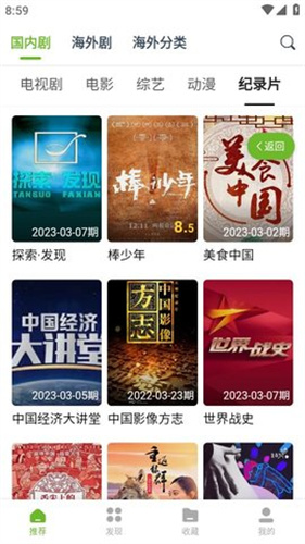熊猫影视官网版图3