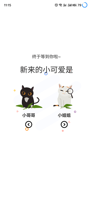 喵嗷漫画官方正版图1