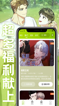 画耽漫画官方版截图2