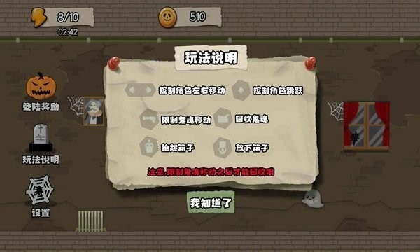 捉鬼大师官方版图3