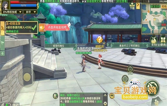 热血江湖归来手游