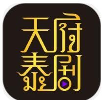 天府泰剧app
