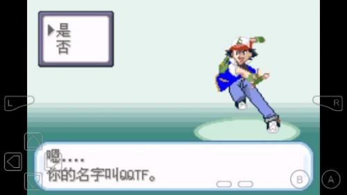 口袋妖怪圣灰中文版图1