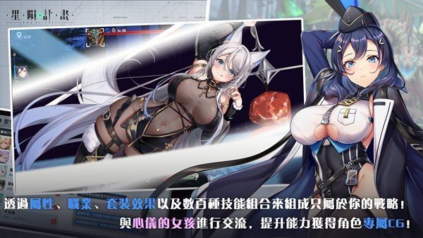 星陨计划手游官网版