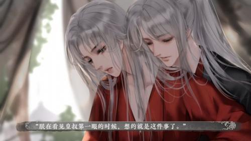 我当昏君那几年最新版截图4