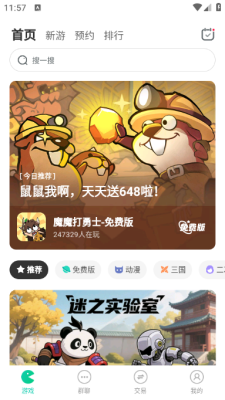 小7手游官方版截图4