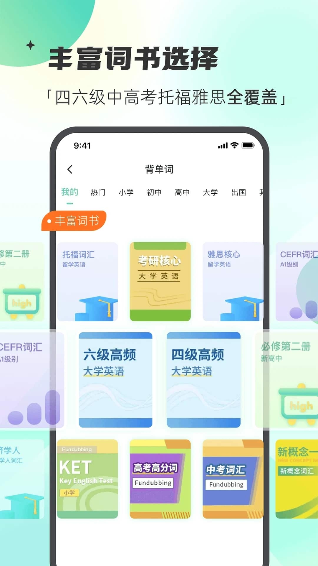 西瓜单词截图2