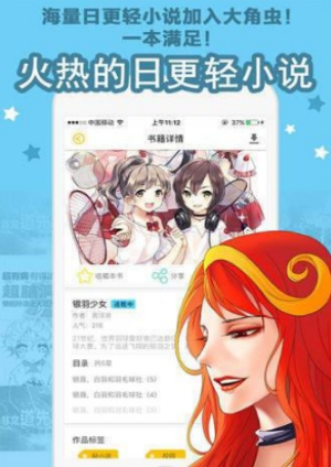 彩画堂漫画无广告版图2