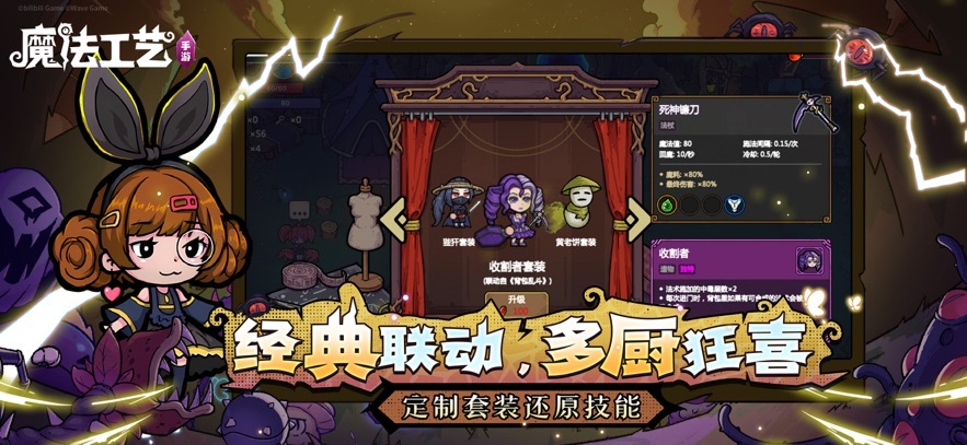 魔法工艺免费完整版(1)