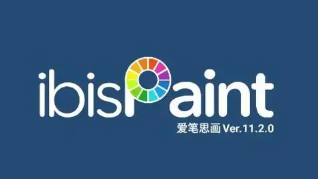 爱笔思画x官方正版/2026最新版/13.1.2免费版/中文版-爱笔思画x系列下载合集