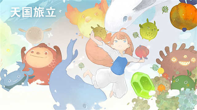 天国旅立安卓版(1)